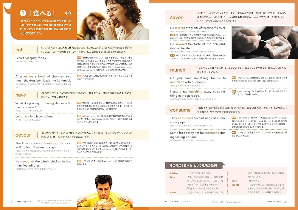 音声DL付き】CNN ENGLISH EXPRESS 2025年 8月号 | CNN English Express